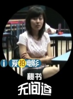插马眼
